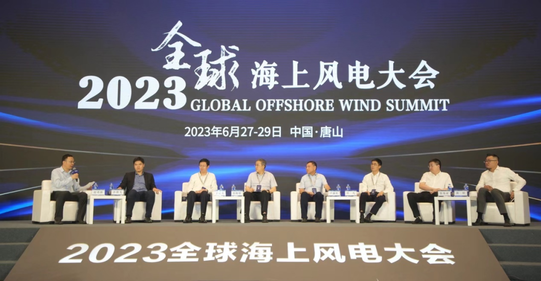 易发(中国)集团有限公司官网应邀参加全球海上风电大会：海上风电融合立体开发是大势所趋