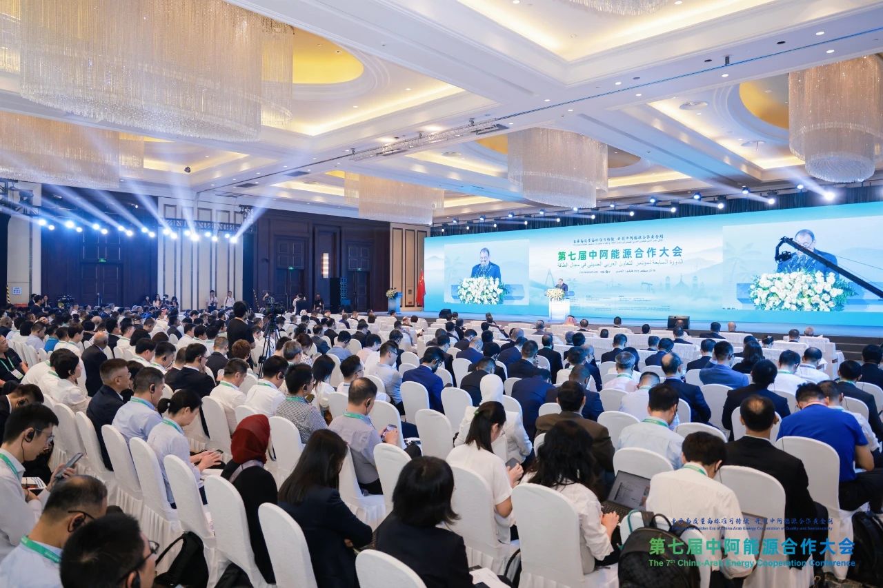 易发(中国)集团有限公司官网集团受邀出席中阿能源合作大会