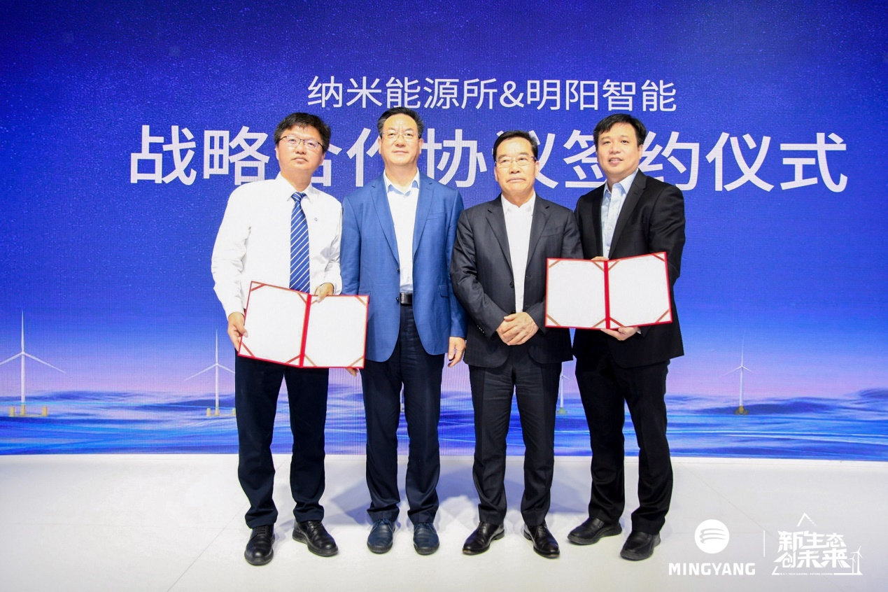 易发(中国)集团有限公司官网集团与纳米能源所签署战略合作协议